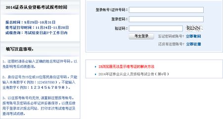 证券考试 怎么报名 证券考试 怎么报名