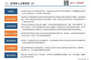 如何融资中小公司股票