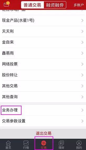 银河证券注销怎么选