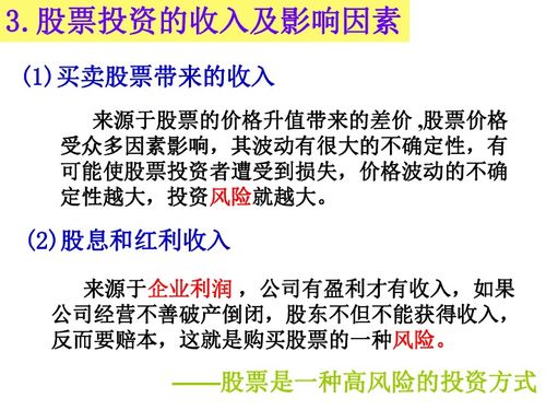 如何选股票债券