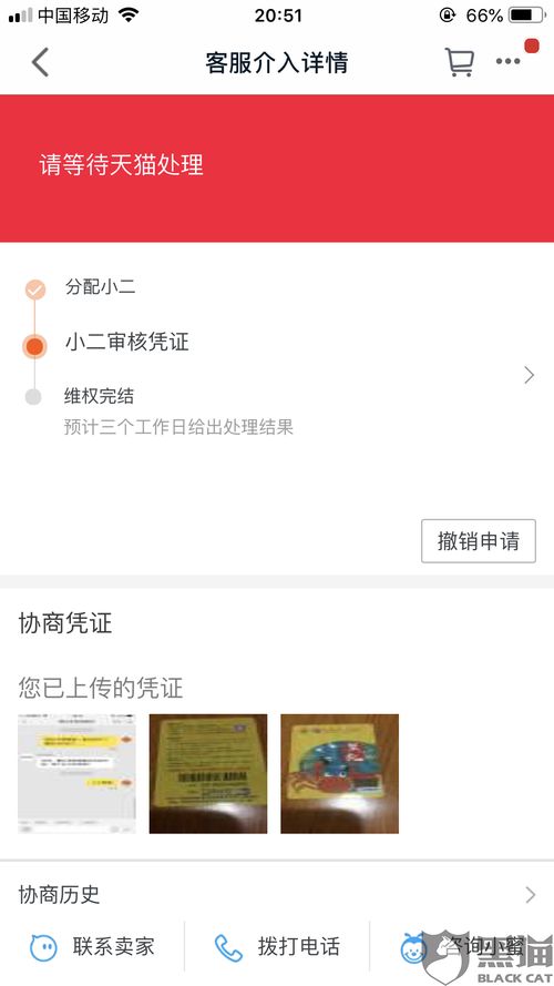 证券公司天猫卡怎么注销 证券公司天猫卡怎么注销