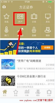 小方证券怎么看银行卡号