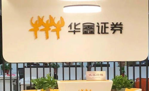 华鑫证券的产品怎么样