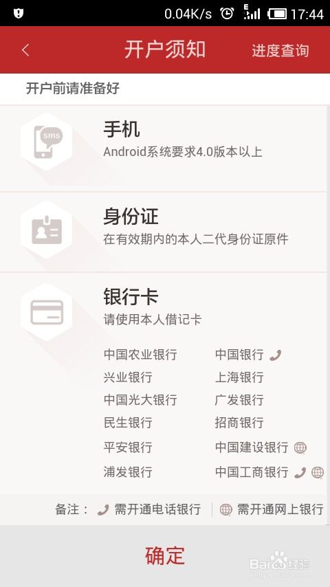 开户华泰证券怎么转出