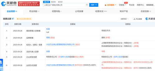 股票如何更改存管单位