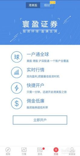 华兴证券怎么买
