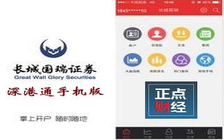 长城证券怎么联系