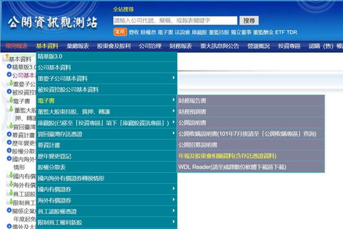 怎么在证券官网搜索年报