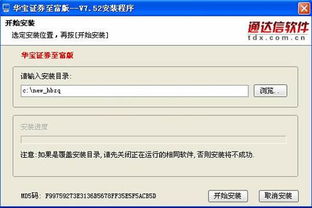 华宝证券怎么过户