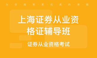 上海证券英语怎么说