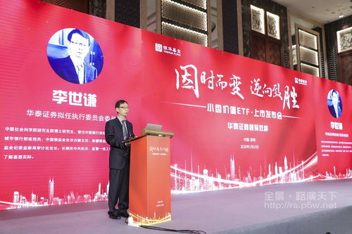 华泰证券富国基金怎么样