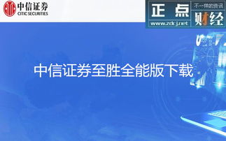 中信证券资产怎么转出去