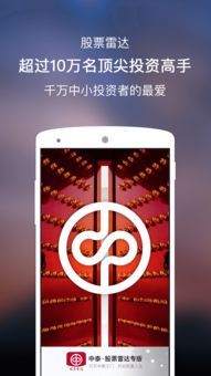 中泰证券怎么没有app