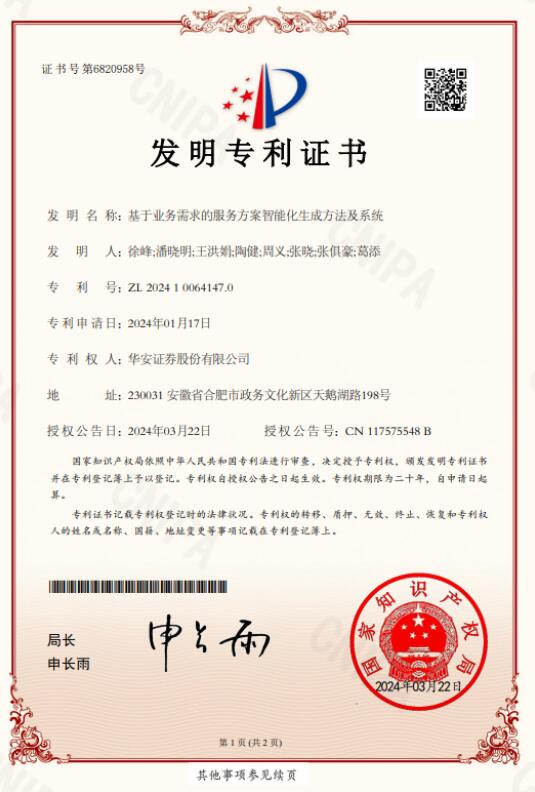 满意证券怎么申请