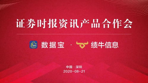 证券时报怎么合作投资