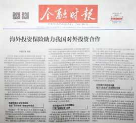 证券时报怎么合作投资