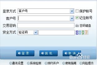 如何查看股票手续费