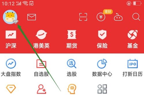 同花顺证券账户号怎么
