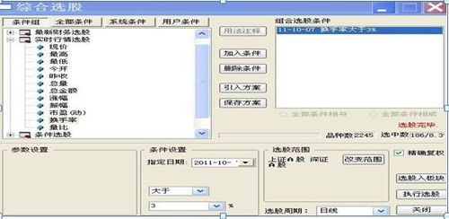如何新建股票板块