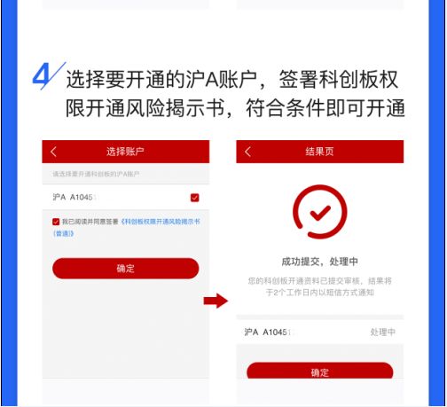 开通了证券怎么激活