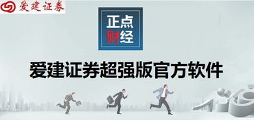 爱建证券怎么换手