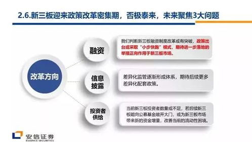 安信证券怎么关注