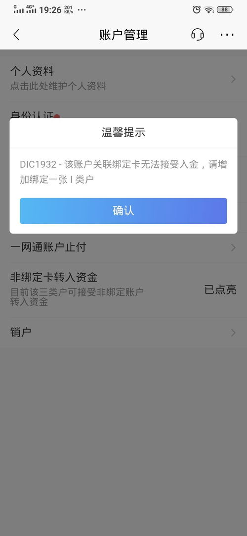 招商证券卡怎么销户
