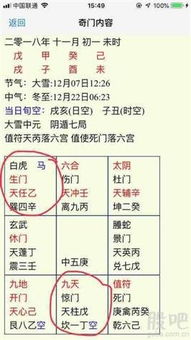 奇门如何测股票 奇门如何测股票