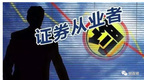 证券员怎么当的