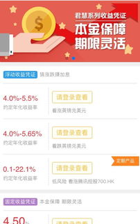 山西证券收益凭证怎么买