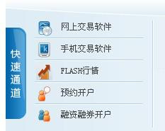 手机证券功能怎么开通