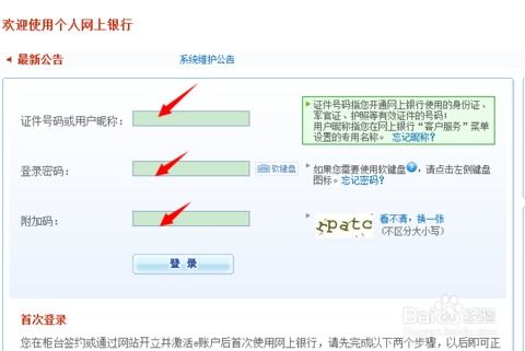 怎么线上开证券账号