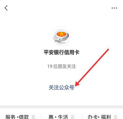 平安银行证券怎么激活