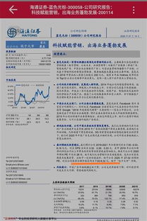 海通证券颜色怎么设置