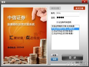 证券交易怎么查询
