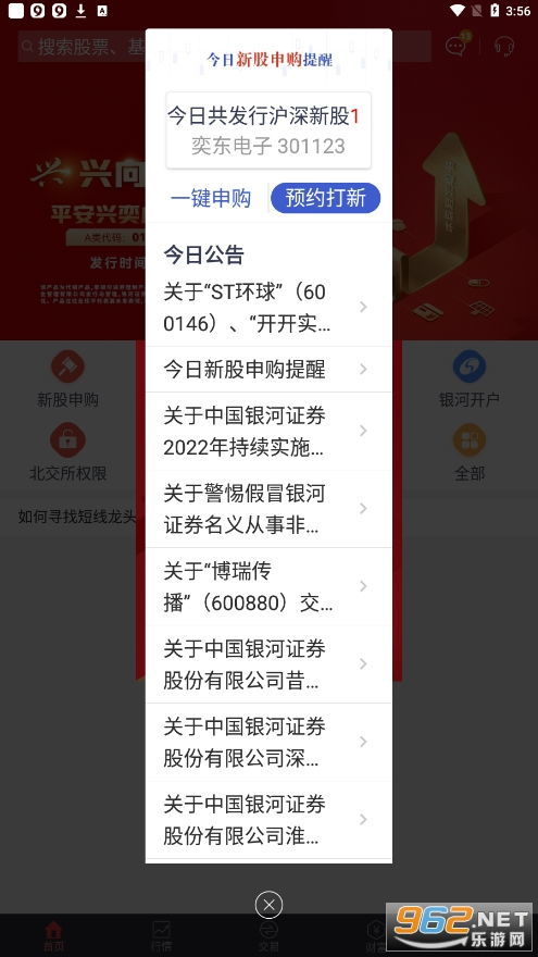 证券交易怎么查询