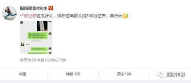 平安证券应怎么玩