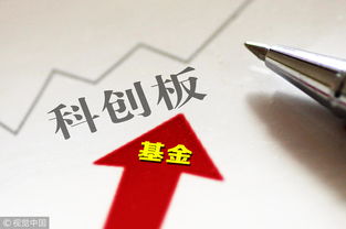 如何能开通科创板股票