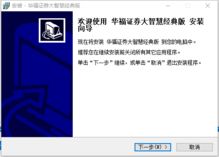 华福证券怎么免5