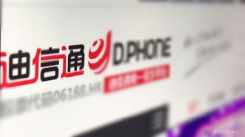 迪信通股票如何
