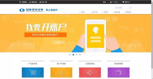 君安证券怎么办理 君安证券怎么办理