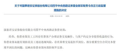 君安证券怎么办理 君安证券怎么办理