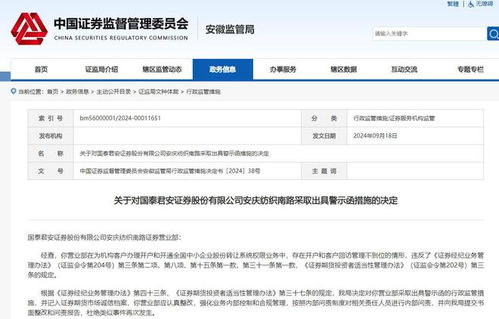 君安证券怎么办理 君安证券怎么办理