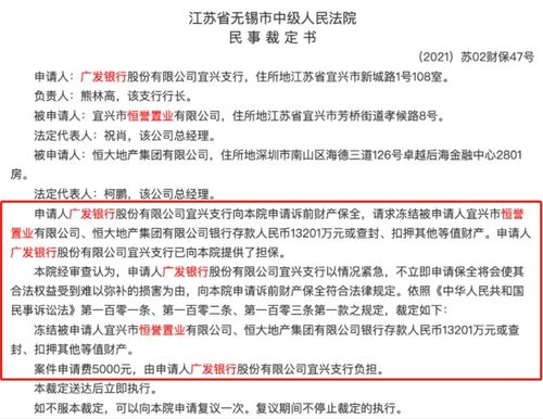 港股股票如何查封