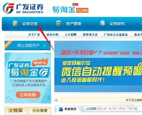证券要怎么登