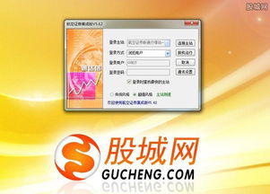 证券要怎么登