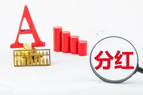 如何领到股票分红