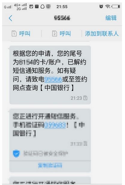 证券短信怎么关闭