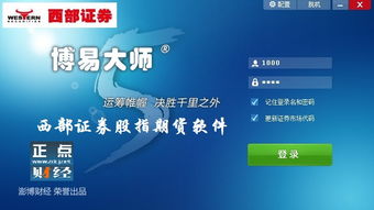 西部证券系统怎么下载