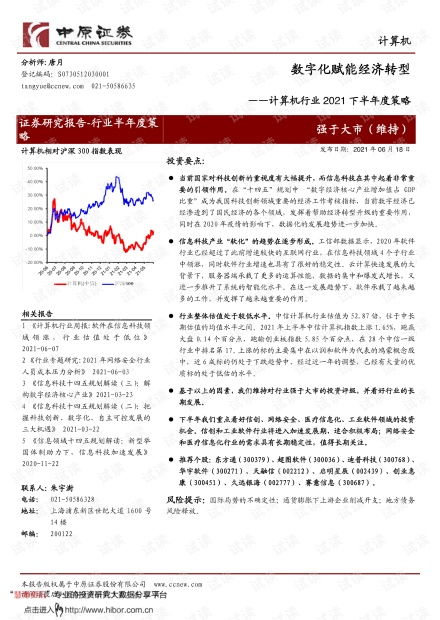 中原证券2021怎么样